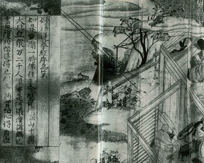 Хэйкэ-моногатари.  Деталь свитка-сутры с изображением  сада.  1164.  Шелк, краски. Святилище Ицукусима. Хиросима